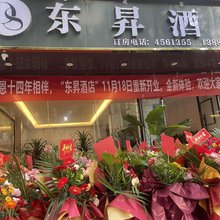 宁南东昇酒店