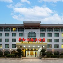 平和洲际大酒店