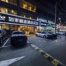 如家精选酒店(北京中关村五道口店)