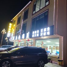 九寨沟洛依山居民宿(九寨沟店)