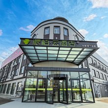 如家派柏·云酒店(大连瓦房店长兴岛经济区长兴路店)