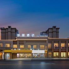 臻驿酒店(长寿古镇长寿高铁北站店)