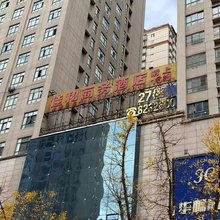 毕节佳和酒店