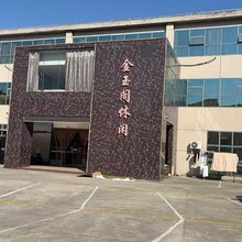 金玉阁休闲酒店