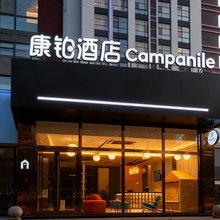 康铂酒店(北京房山良乡大学城北地铁站店)