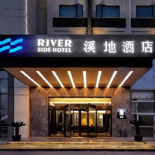 溪地酒店(南京江宁滨江开发区店)