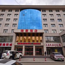 府谷瑞豪酒店