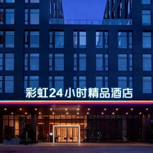 彩虹酒店(高铁东站南北水果市场店)