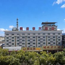 三原明德亭酒店(城隍庙店)