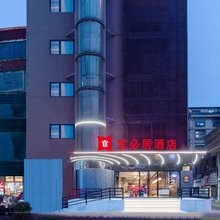 宜必居酒店(泰兴鼓楼广场店)