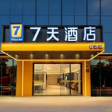 7天智选酒店(万达广场东城地铁站店)