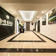 金钟花酒店(长春西站店)