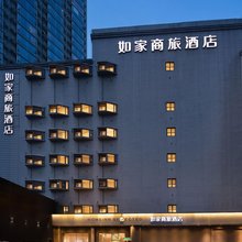 如家商旅酒店(长沙新大新五一广场地铁站店)