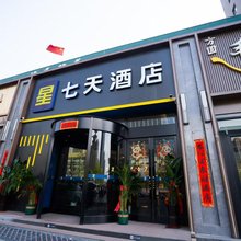 星七天酒店(太原长风街地铁站店)
