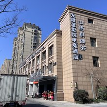 无限蓝影院电竞酒店(临平星桥店)