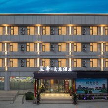 兰亭·文旅酒店(开封万岁山大宋武侠城店)