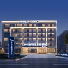 凯里亚德酒店(保定东站河北大学新校区店)