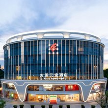 广州万国元宝酒店(珠江新城店)