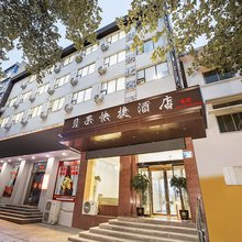 贝果酒店(巩义火车站星月时代广场店)