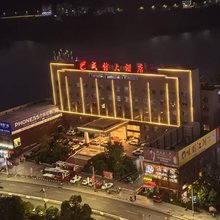 绥江成信大酒店