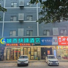 城市快捷酒店(高州南关路瀛洲公园店)