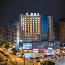 吉菲酒店(南部县政府店)