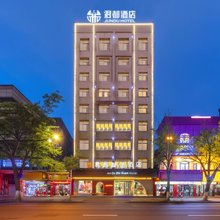 君都智选酒店(汉寿万达店)