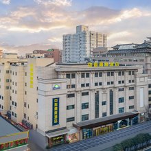 西安中心戴斯酒店(钟鼓楼回民街店)