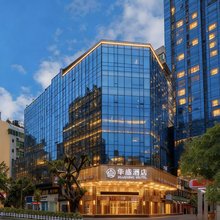 华盛酒店(海口义龙西路骑楼老街店)