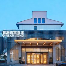 神仙居景澜青棠酒店(仙居南站店)