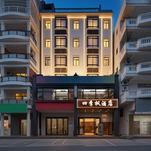 四季枫酒店(三亚湾椰梦长廊凤凰机场店)