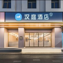 汉庭酒店(深圳龙华壹城中心店)