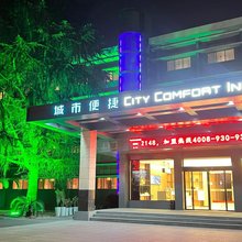 城市便捷酒店(宜昌枝江七星广场国贸店)