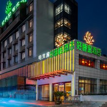 好睡眠酒店(镇江站万达广场店)