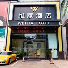 深圳维家酒店(水贝珠宝交易中心田贝地铁站店)