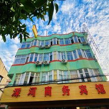 永嘉深河商务宾馆