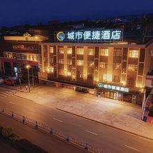 城市便捷酒店(崇州大划捷普广场店)