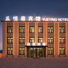 哈尔滨悦庭宾馆(太平国际机场店)