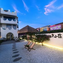 温岭南夕小院(七彩小岛店)