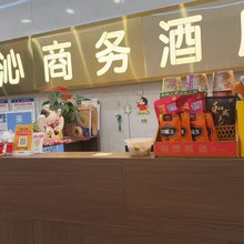 紫缘沁商务酒店