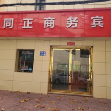济南同正商务宾馆(万达广场＊趵突泉店)