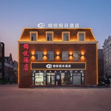 哈尔滨锦悦假日酒店(太阳岛冰雪大世界店)