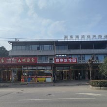 甜缘旅店