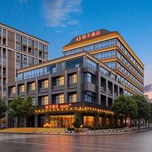 桔子酒店(重庆江北国际机场中央公园光环花园城店)