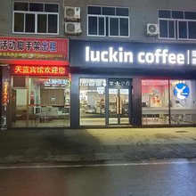 福安天蓝公寓