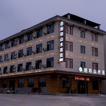 张家界市慈利县阳和山水客栈(张家界冰雪世界店)
