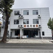 梧月楼酒店
