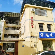 萌旭民宿