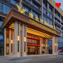 维也纳国际酒店(潜江潜阳西路客运站店)