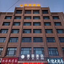陇西逸居酒店(人民广场店)